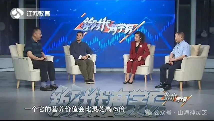 市场上90%的“野生灵芝”都是假的吗???