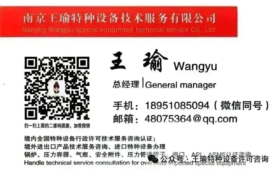 特种设备曝光台:锦江区市场监管领域安全生产问题隐患大曝光(第六十五期)