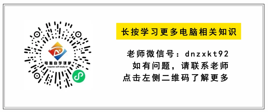 3分钟学会这几个电脑小技巧,工作效率直接翻倍!