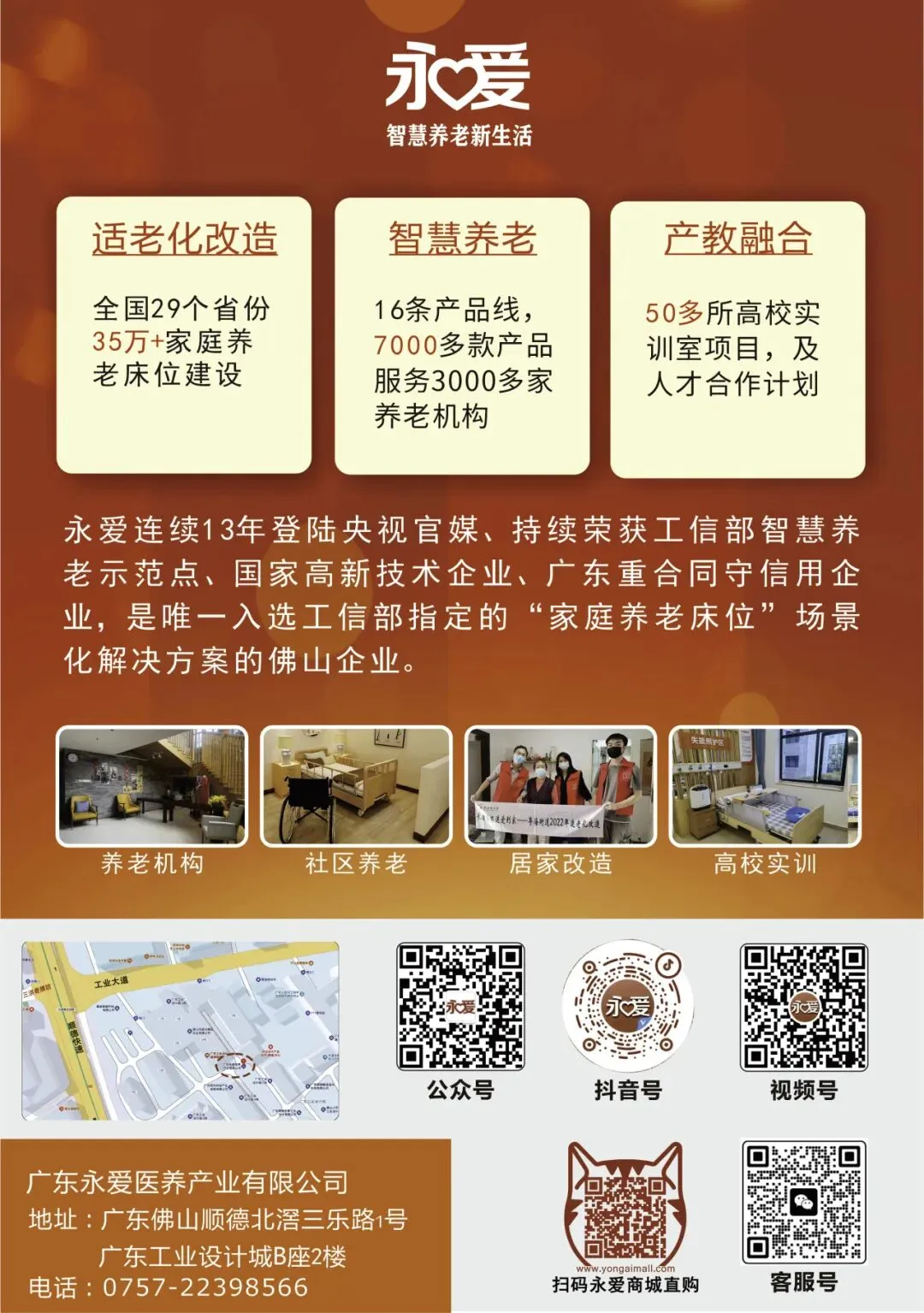 普通人如何在养老市场分一杯羹?