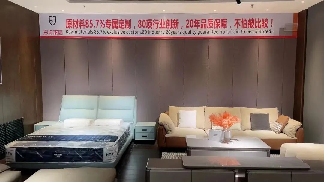 【家具市场品牌推荐】品质生活、源于思肯,思家,肯为家︱思肯家具