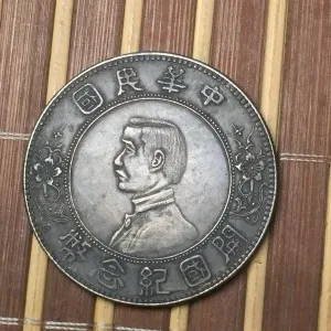 孙中山开国纪念币(小头)板别梳理市场行情