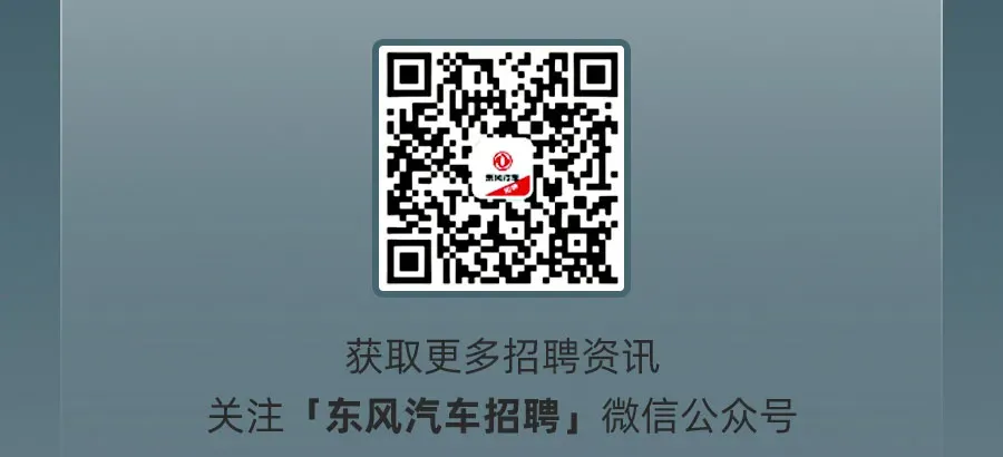 校园招聘丨猛YUE计划——猛士汽车营销一线专场校园招聘