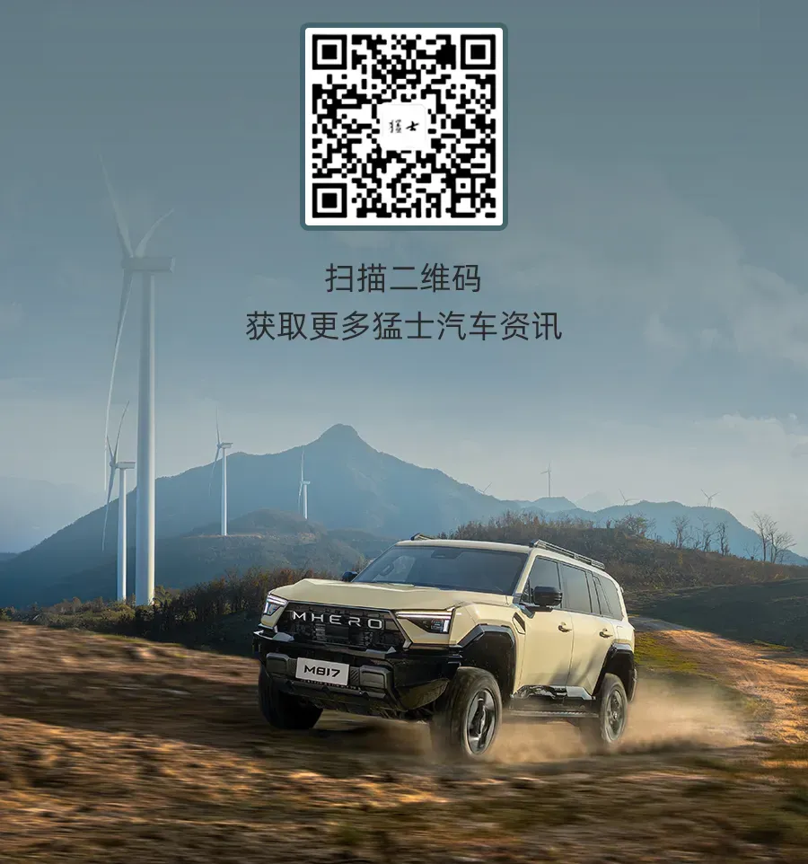 校园招聘丨猛YUE计划——猛士汽车营销一线专场校园招聘