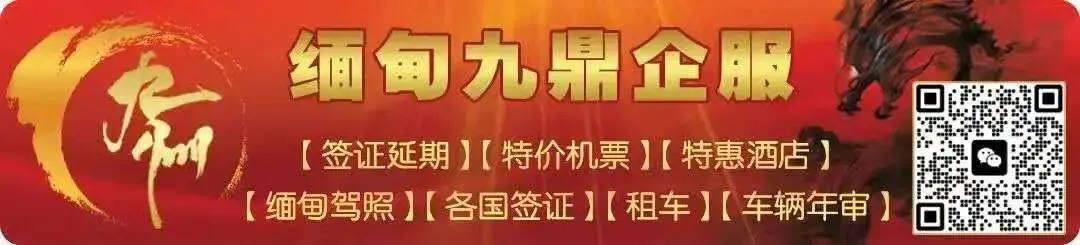官方557对撞外部市场630!MIC火速为人民币开绿灯,中缅贸易结算彻底告别“双重汇兑”