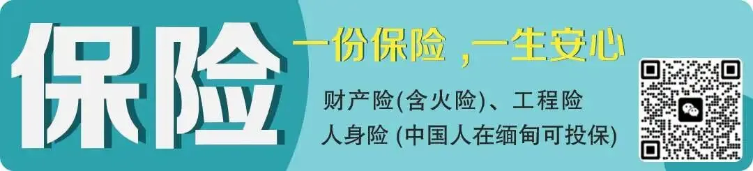 官方557对撞外部市场630!MIC火速为人民币开绿灯,中缅贸易结算彻底告别“双重汇兑”