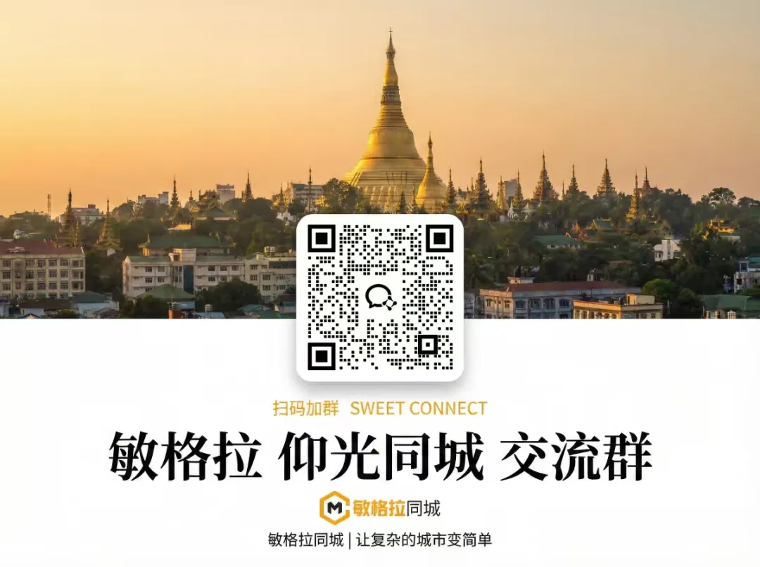 官方557对撞外部市场630!MIC火速为人民币开绿灯,中缅贸易结算彻底告别“双重汇兑”