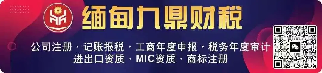 官方557对撞外部市场630!MIC火速为人民币开绿灯,中缅贸易结算彻底告别“双重汇兑”