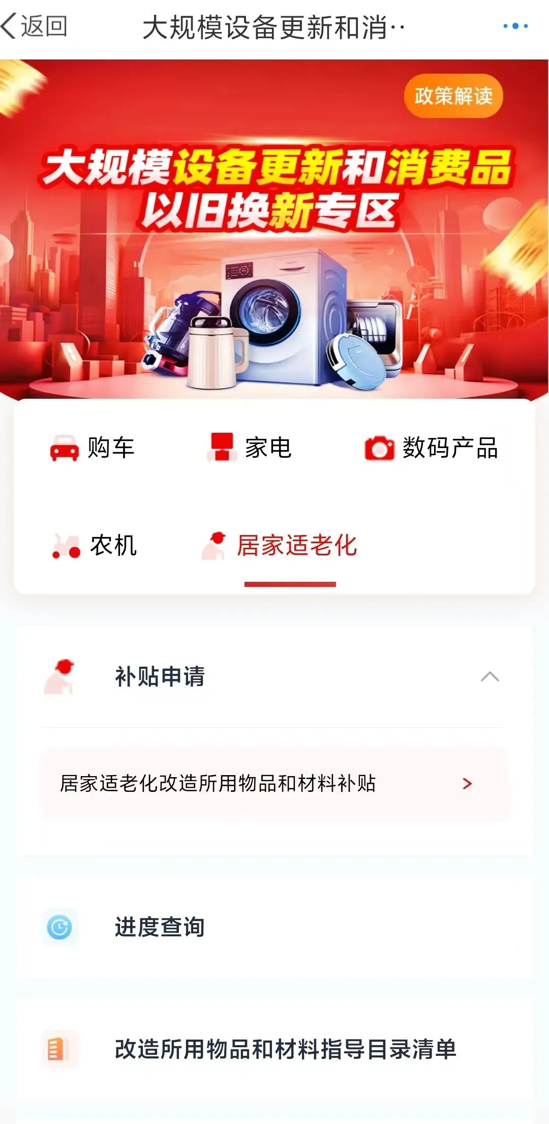 白银区:“适老焕新”双发力 消费市场添活力