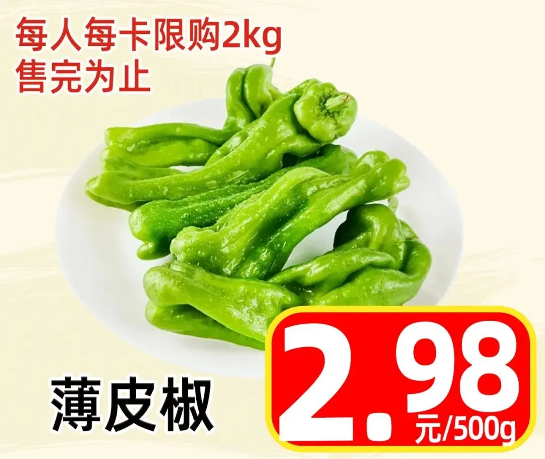 早安市场好物通告(3.23-3.29)