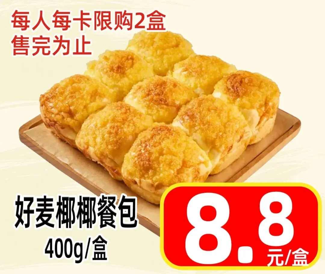 早安市场好物通告(3.23-3.29)