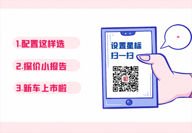 【新车上市】硬抢市场之冠军版梦想家,其他MPV怎么接,3月10日岚图梦想家冠军版上市,30.99万,配置参考乾崑Pro,车价同比优惠5万!
