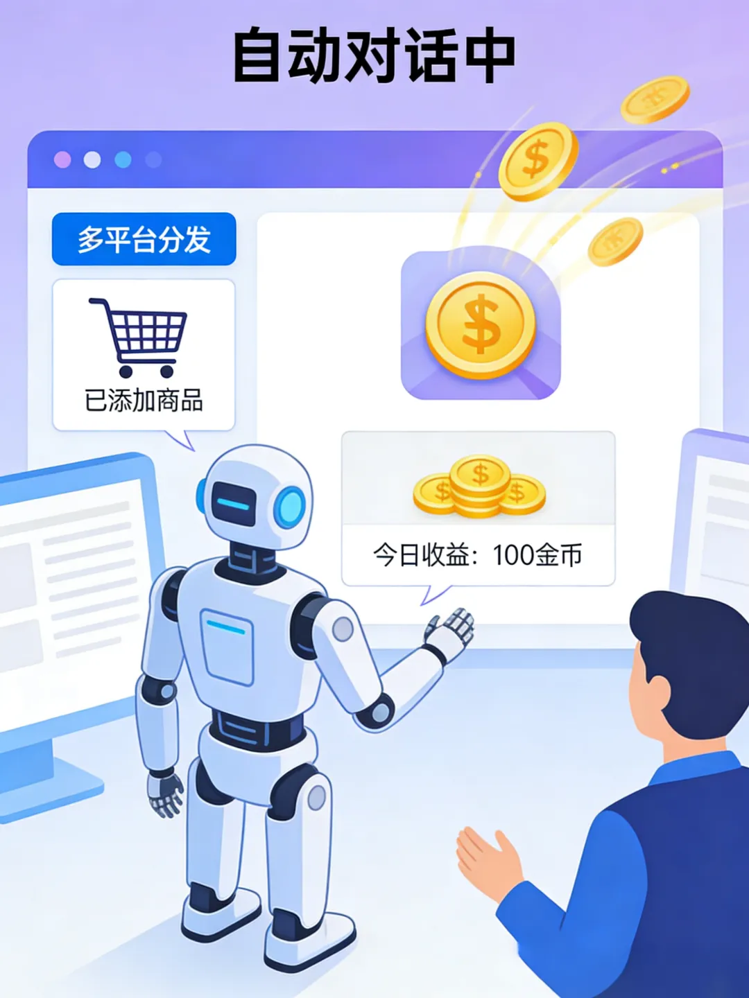 《2026年财富风口:智能体+自动化获客,普通人逆袭的最后一班车》