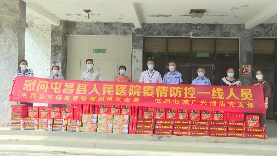 县市场监管局机关党委联合爱心企业慰问县人民医院抗疫一线人员