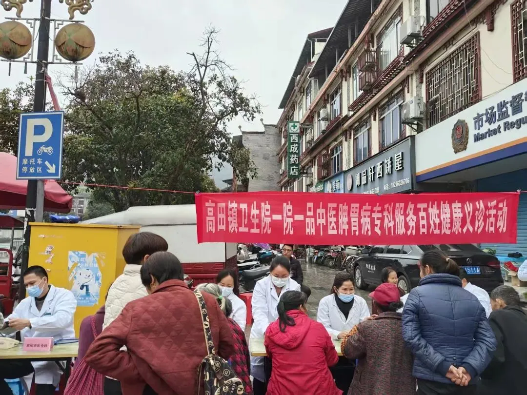 高田卫生院中医脾胃病专科在高田市场开展义诊活动!