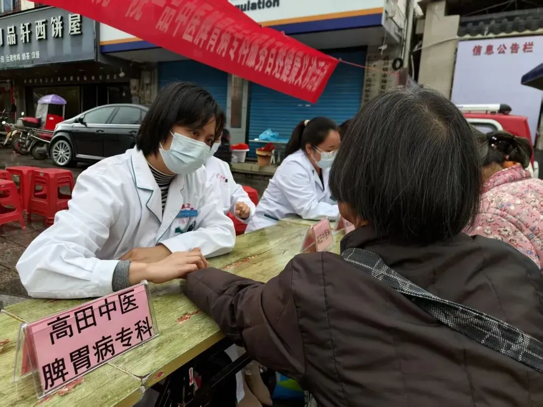 高田卫生院中医脾胃病专科在高田市场开展义诊活动!