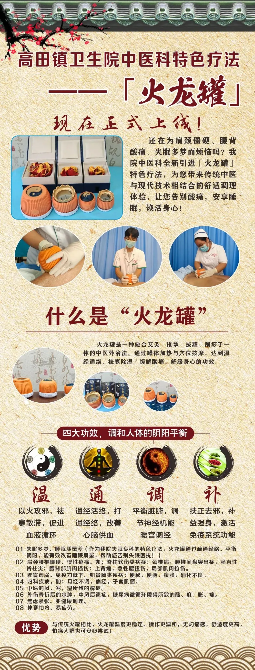 高田卫生院中医脾胃病专科在高田市场开展义诊活动!