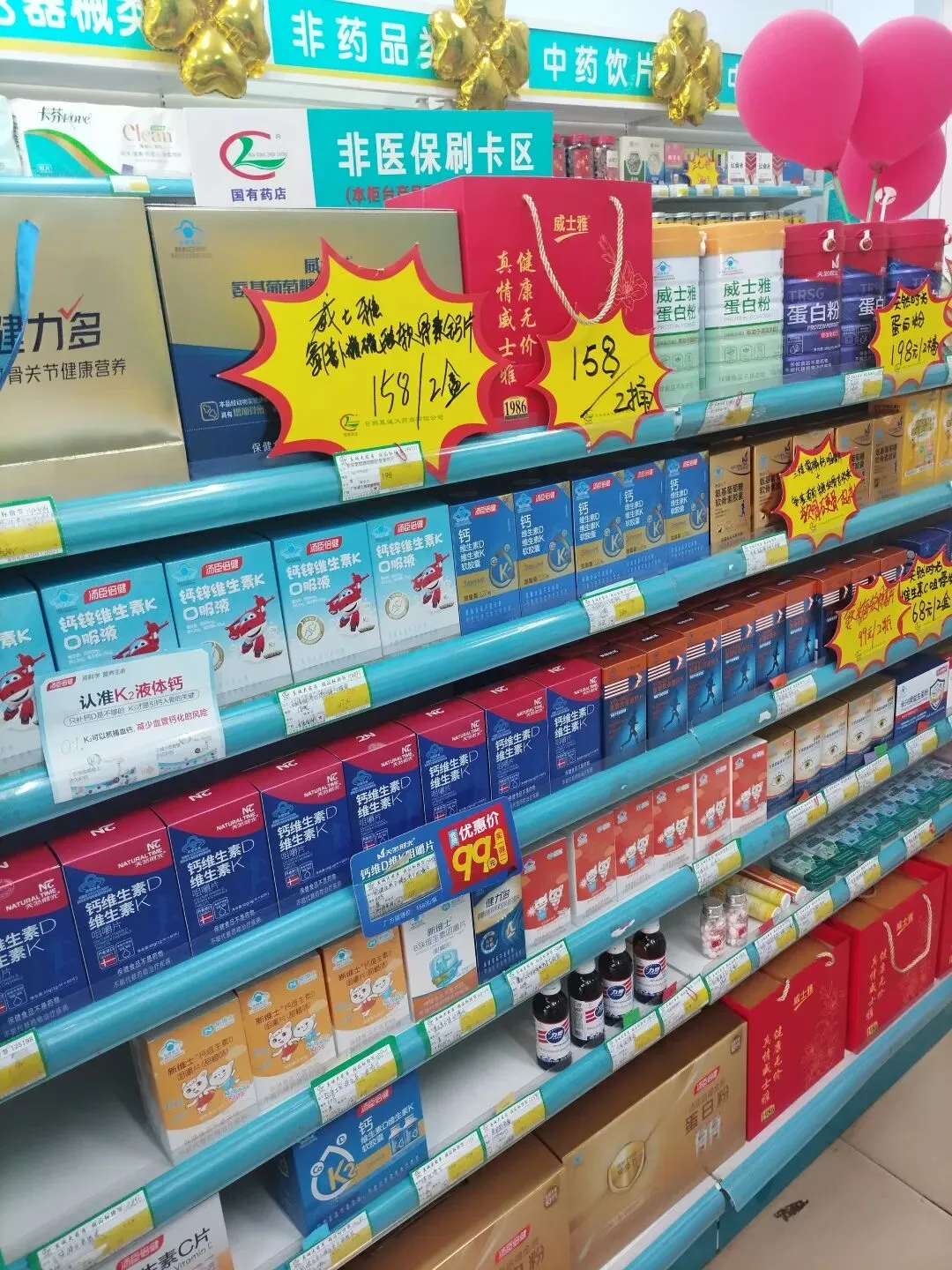 送鸡蛋、罐装水、卖营养品日用品,药店的营销折射了什么社会问题