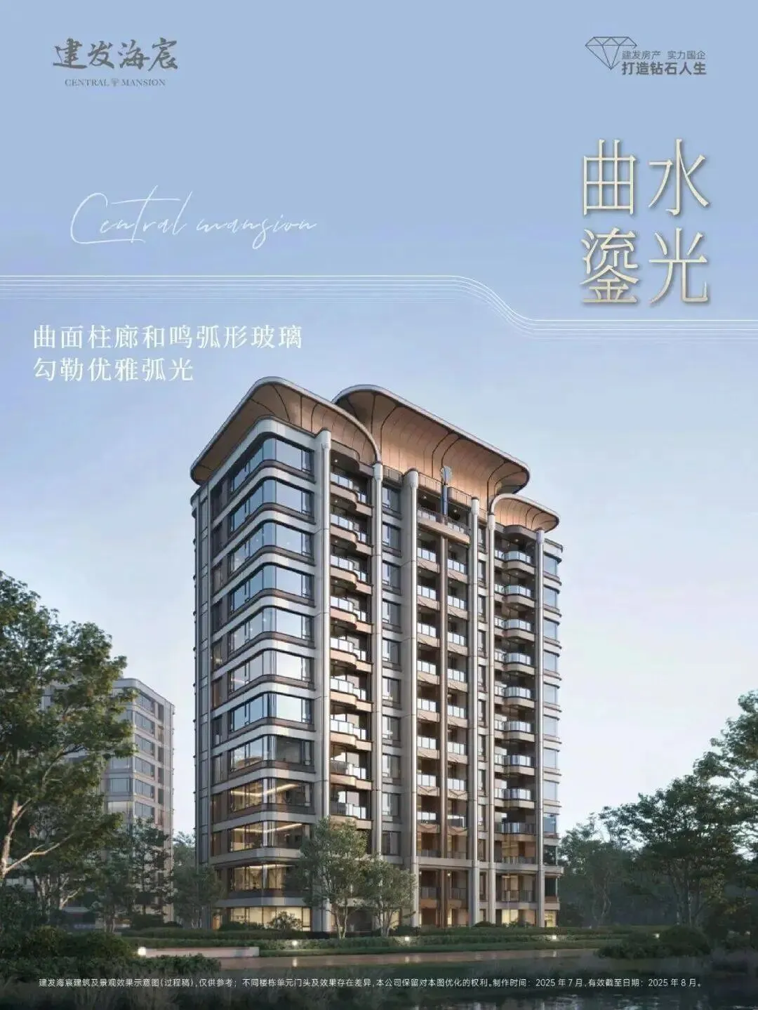 建发海宸售楼处_建发海宸(营销中心)官方网站_售楼处地址_建发海宸售楼处电话_价格曝光_最新房源情况_户型_售楼中心电话_24小时咨询热线