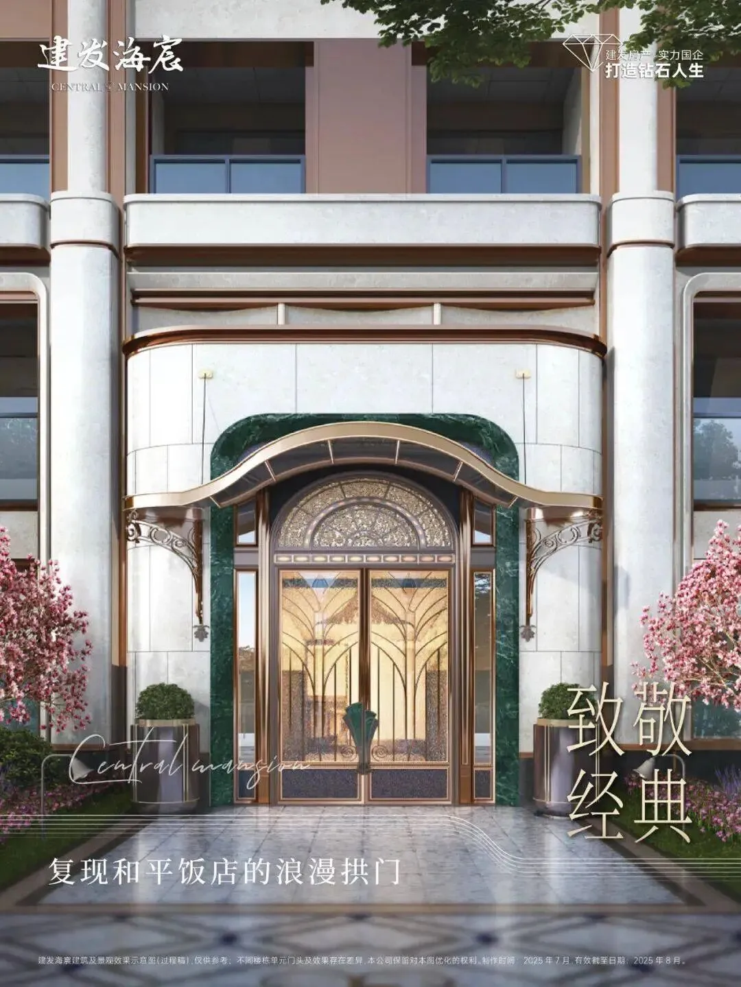 建发海宸售楼处_建发海宸(营销中心)官方网站_售楼处地址_建发海宸售楼处电话_价格曝光_最新房源情况_户型_售楼中心电话_24小时咨询热线