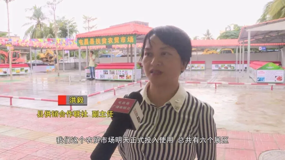 我县扶贫农贸市场将于明日投入使用