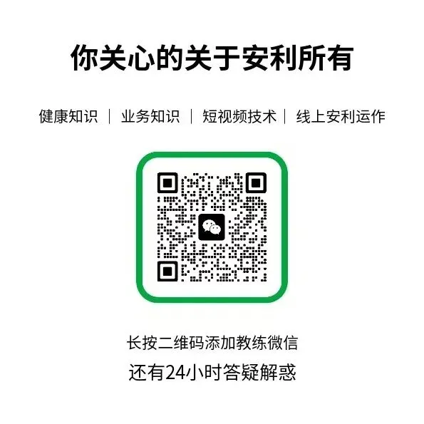 AI狂飙时代,为什么安利营销人员永远不会被取代?