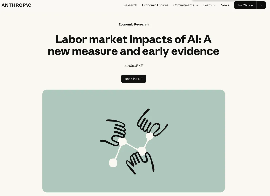 AI如何冲击劳动力市场?Anthropic最新研究报告
