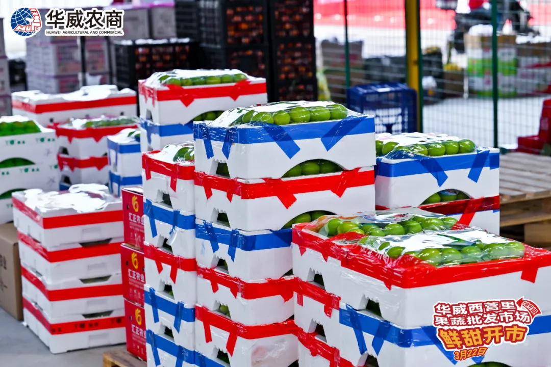 协会动态|福州华威西营里市场果蔬批发区今日盛大开市