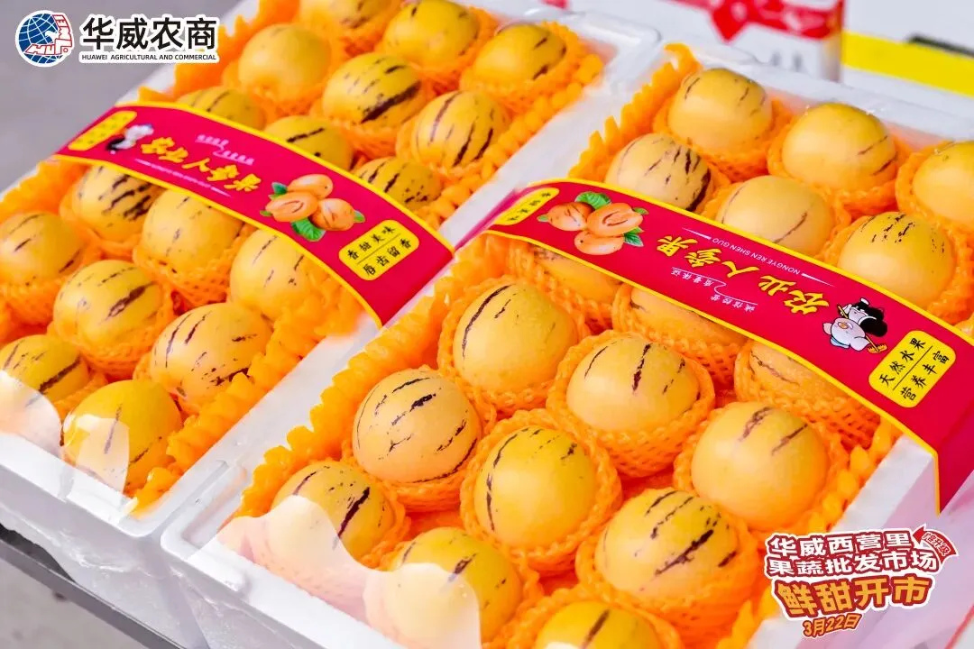 协会动态|福州华威西营里市场果蔬批发区今日盛大开市