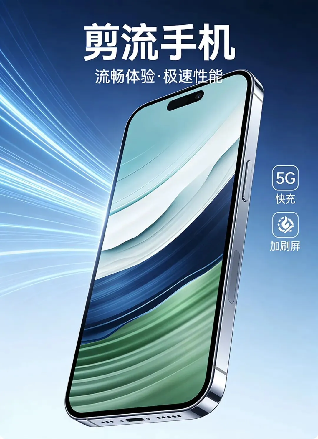 剪流AI员工手机:一部搞定短视频+获客+运营,效率直接拉满