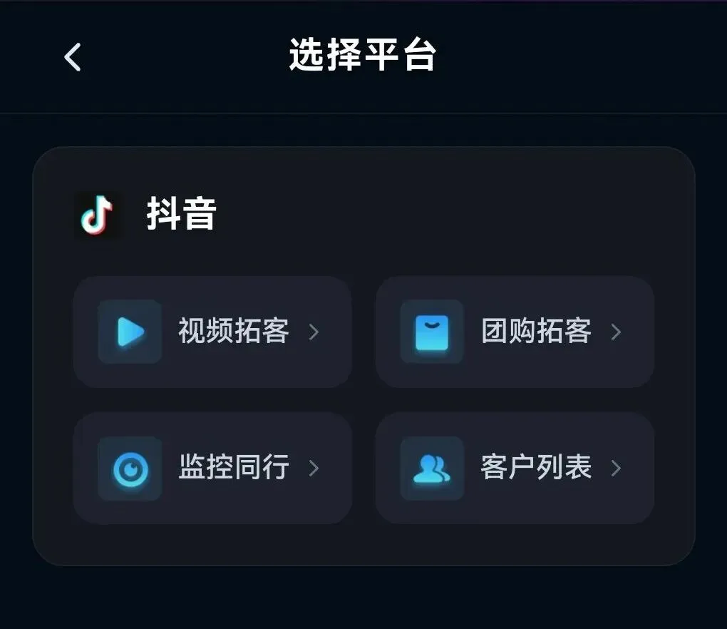 获客别再硬磕截流,拓界家AI 手机帮你安全拓客!