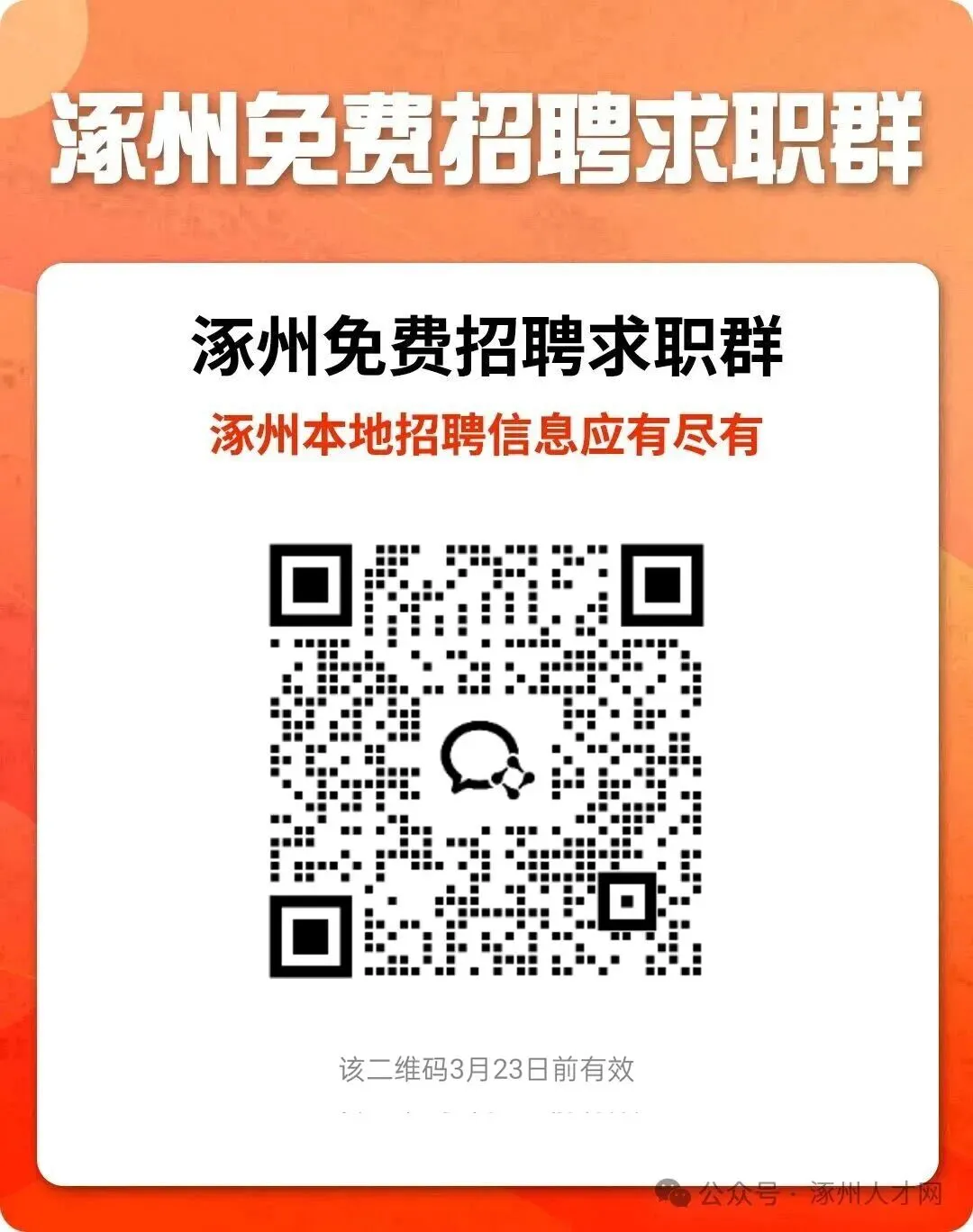 双休!法休!五险!8小时工作制!【市场营销(3000~10000)】