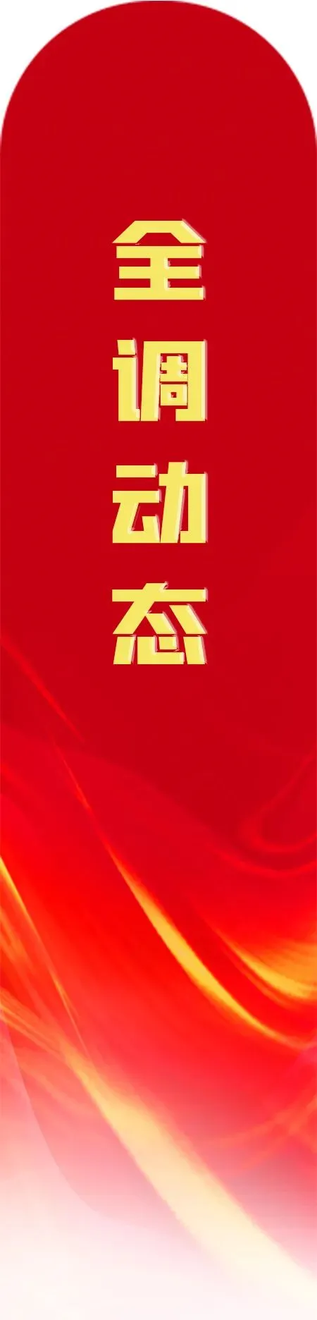 海南警方深入市场开展反走私普法宣传活动