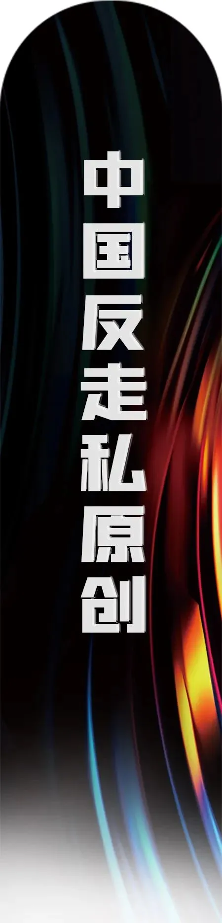 海南警方深入市场开展反走私普法宣传活动