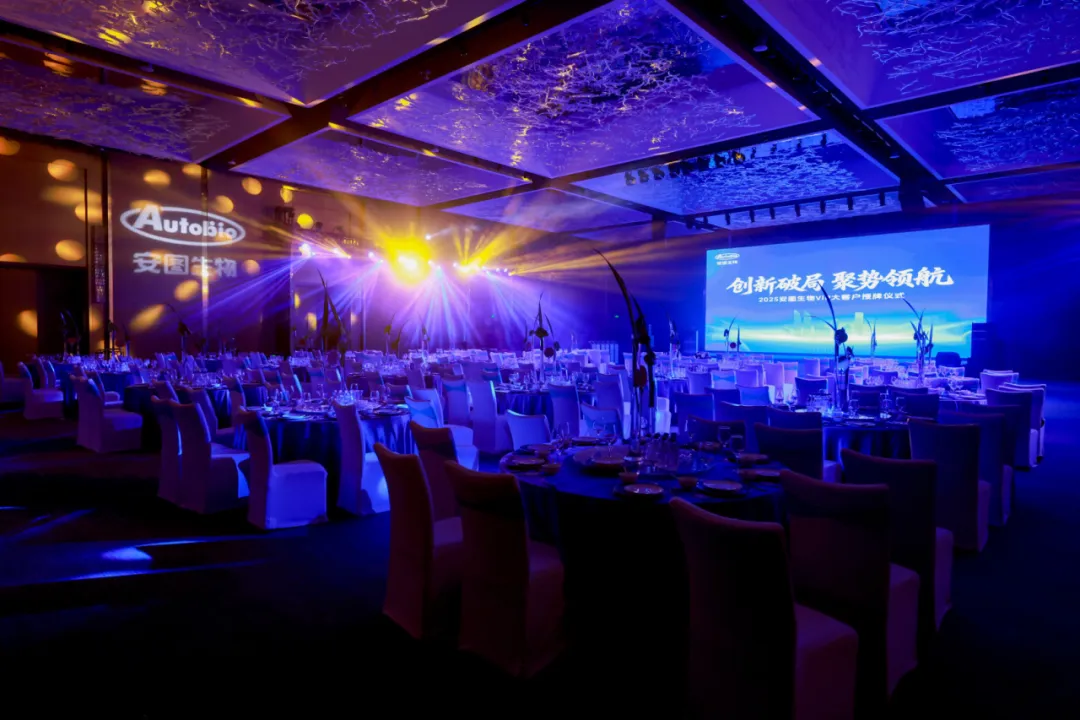 重磅签约!安图生物发力串联质谱市场