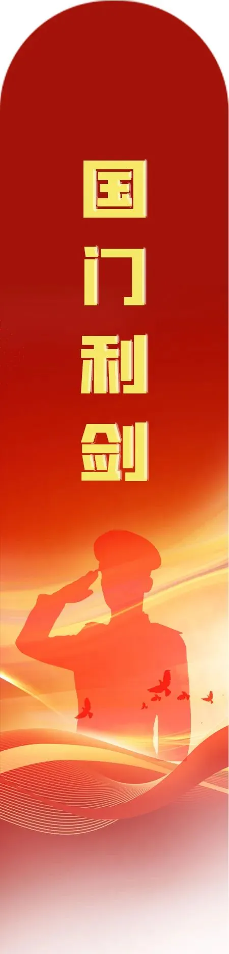 海南警方深入市场开展反走私普法宣传活动