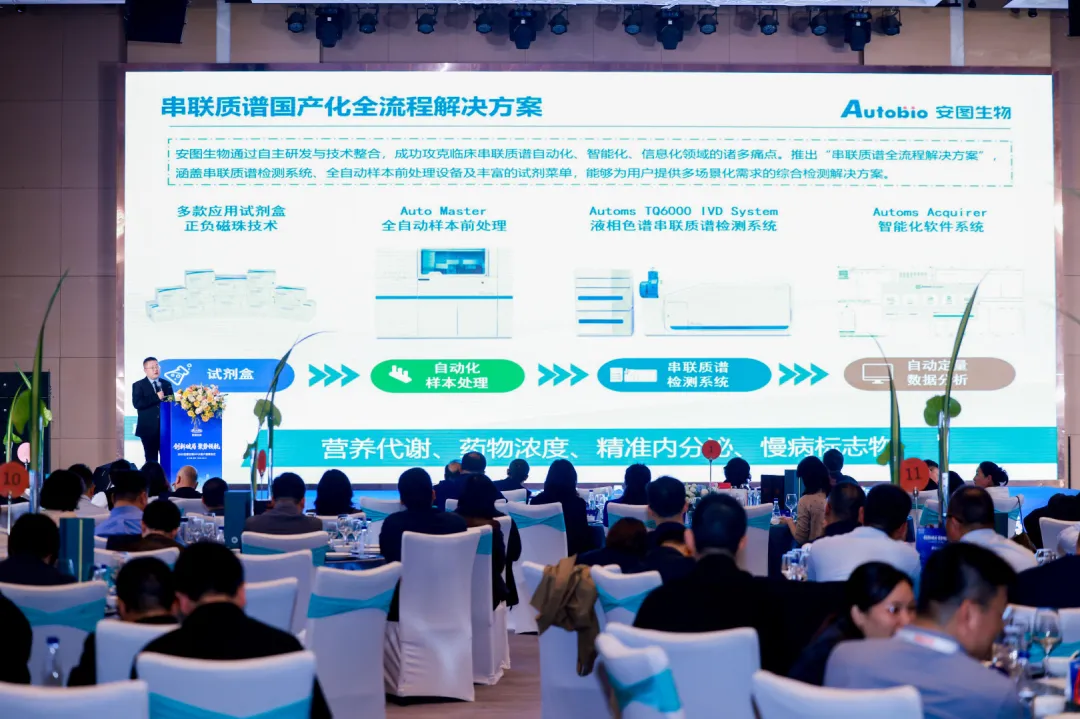 重磅签约!安图生物发力串联质谱市场