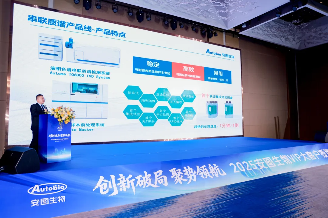 重磅签约!安图生物发力串联质谱市场