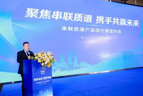 重磅签约!安图生物发力串联质谱市场