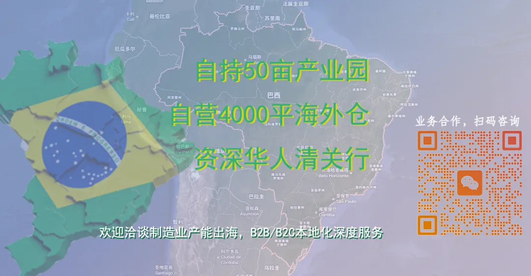 巴西储能市场爆发在即,中国企业如何抢占千亿商机?