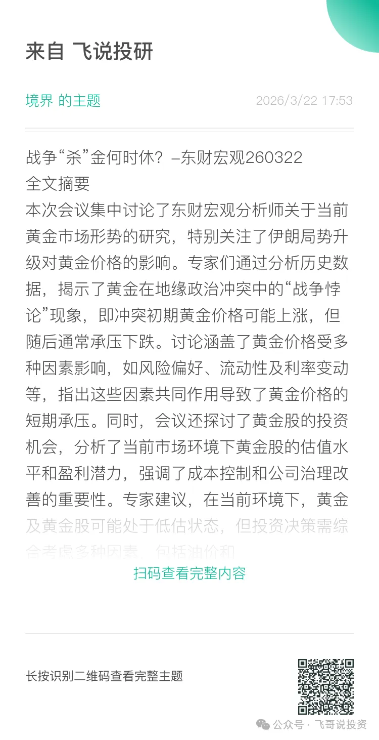 从经济学理解市场