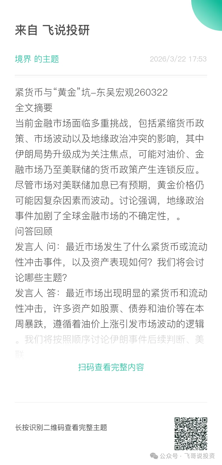 从经济学理解市场