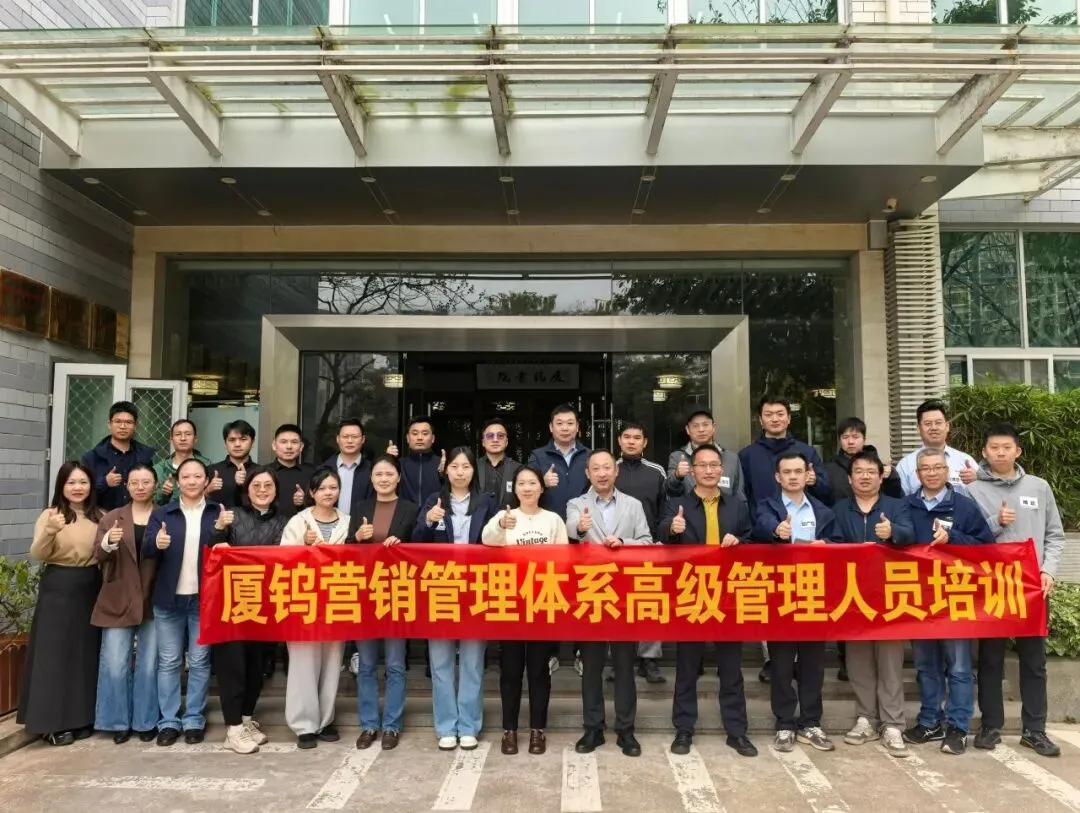 【培训报道】2026营销管理体系高级管理人员培训圆满完成
