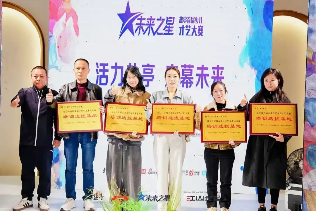 双喜临门!江山云墅营销中心&奢宅样板间今日开放,2026盐亭首届「未来之星」少儿才艺大赛盛大启航!