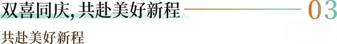 双喜临门!江山云墅营销中心&奢宅样板间今日开放,2026盐亭首届「未来之星」少儿才艺大赛盛大启航!