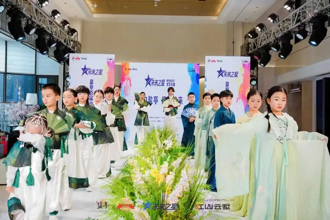 双喜临门!江山云墅营销中心&奢宅样板间今日开放,2026盐亭首届「未来之星」少儿才艺大赛盛大启航!