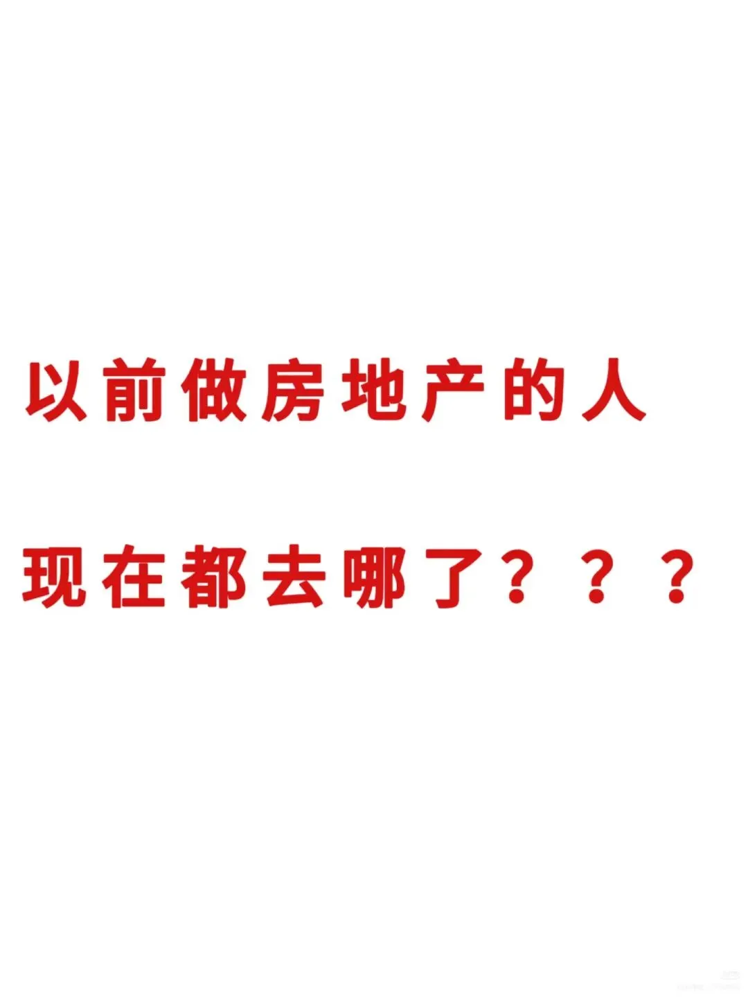 # 40岁地产营销总|转行新媒体3年,我活成了想要的样子