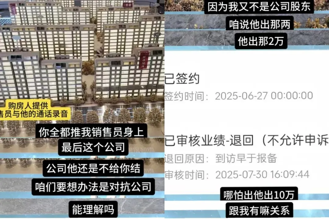 保利全民营销引纠纷!老业主介绍朋友买房,2 万元介绍费为何泡汤?