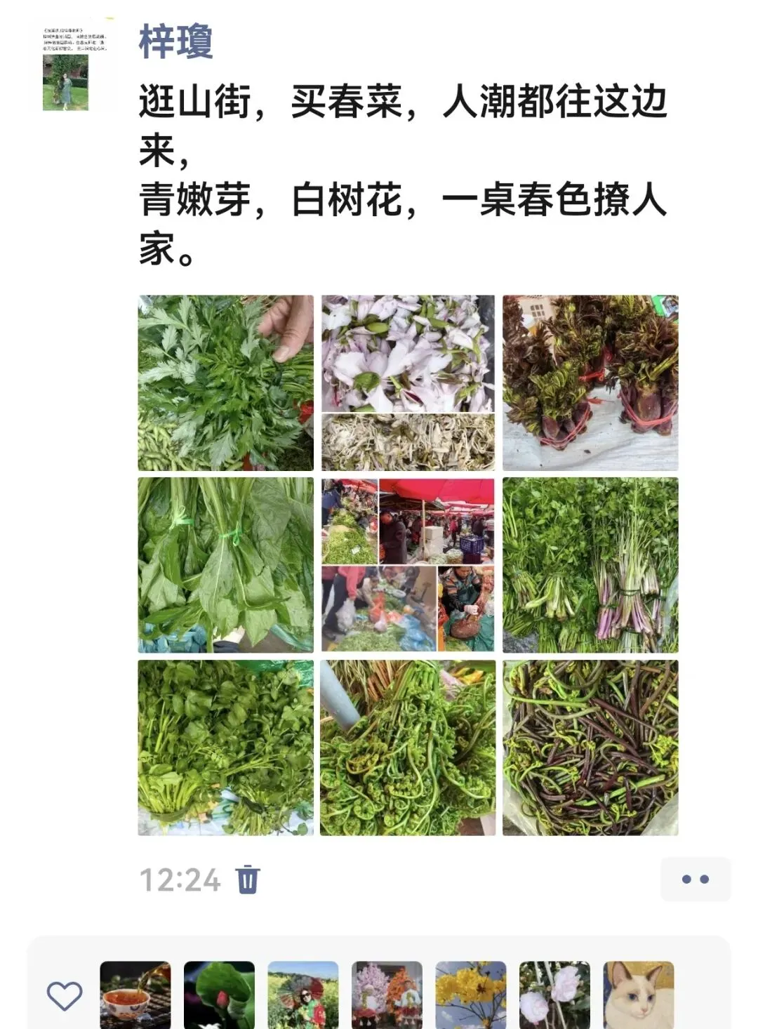 农贸市场的春色