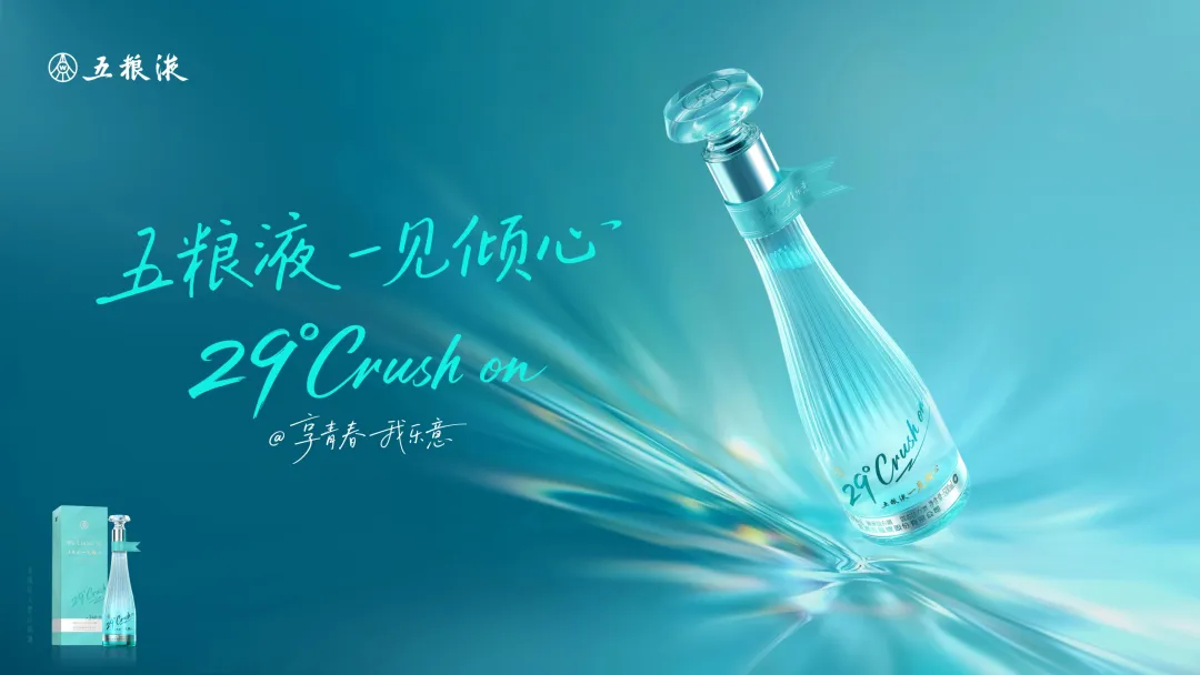 五粮液X京东AI创新营销获奖破圈,解锁白酒年轻化新范式